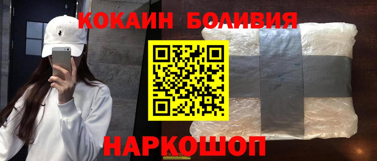 КОКАИН 98%  Вход с VPN  Туапсе 