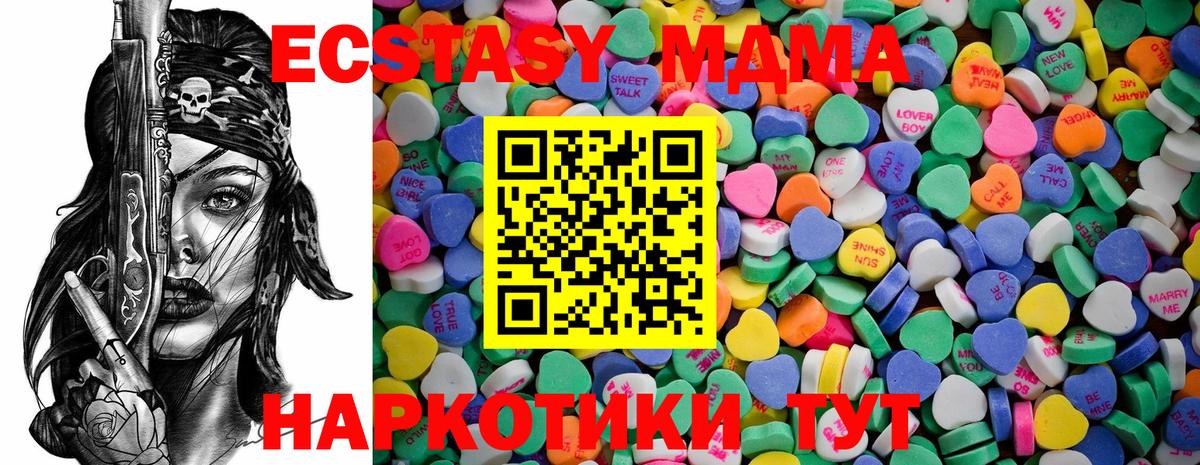 ЭКСТАЗИ Дубай  Ecstasy  Вход с VPN  Туапсе  Ecstasy таблы 