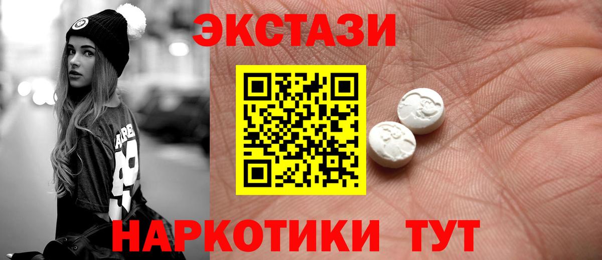 ЭКСТАЗИ круглые Туапсе