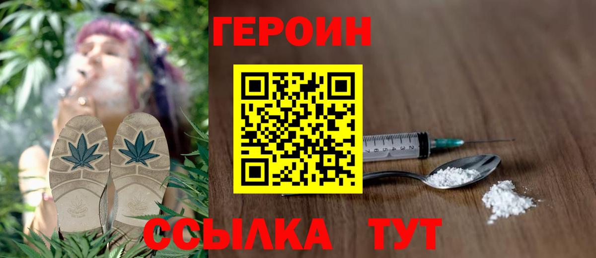 Туапсе  Героин  Вход с VPN  ГЕРОИН афганец 