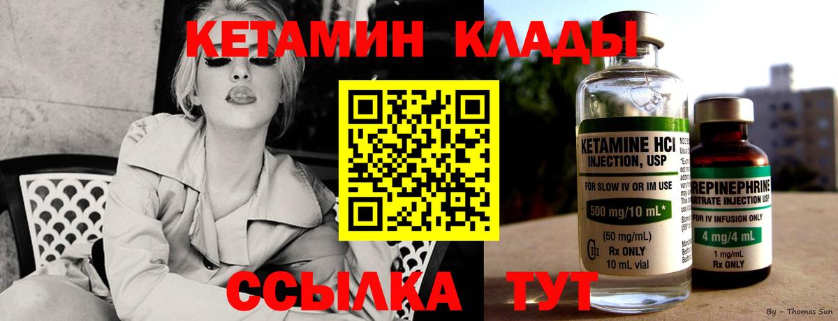 Кетамин ketamine Туапсе