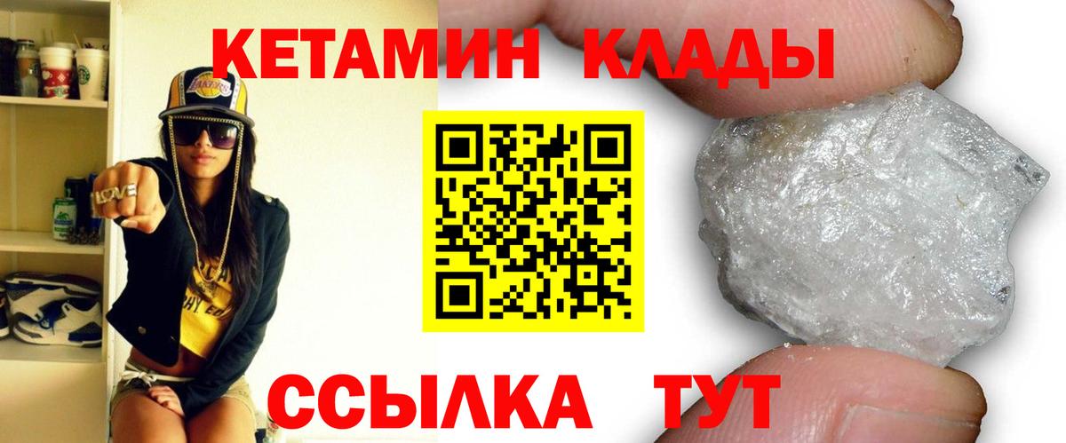 Туапсе  КЕТАМИН ketamine  Вход с VPN 