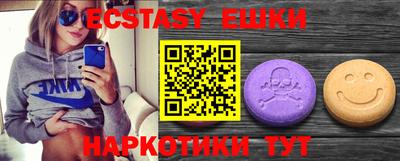 ECSTASY Нарткала