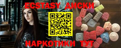 ECSTASY Нальчик