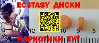 ECSTASY Нарткала