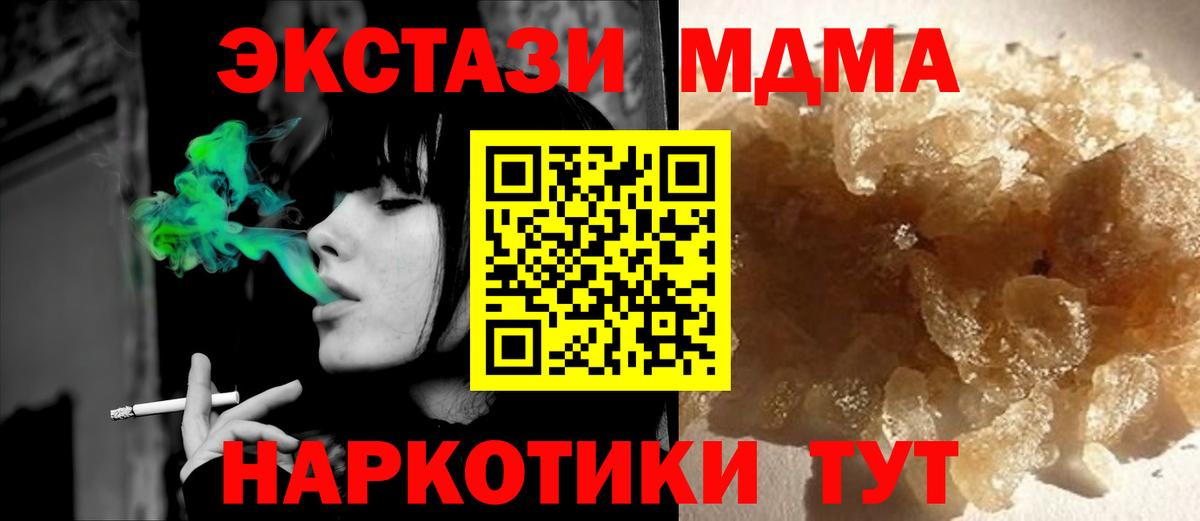 MDMA Туапсе