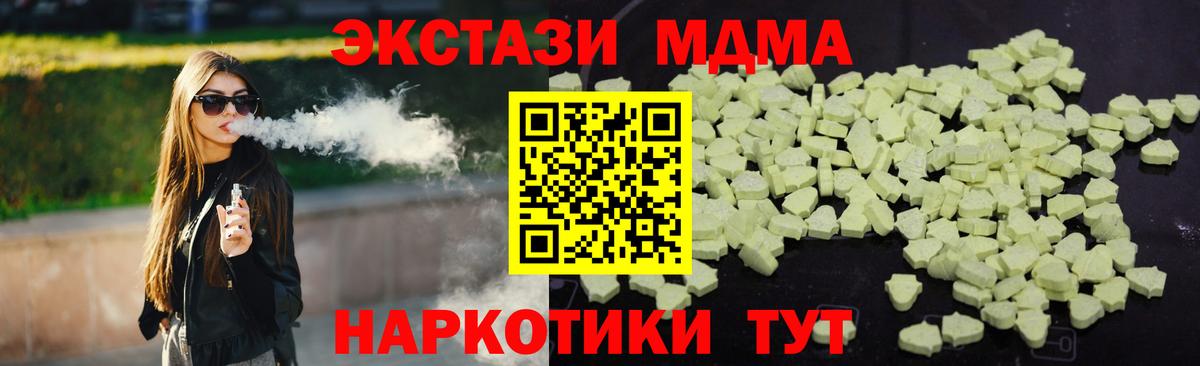 Туапсе  МДМА crystal  Вход с VPN 