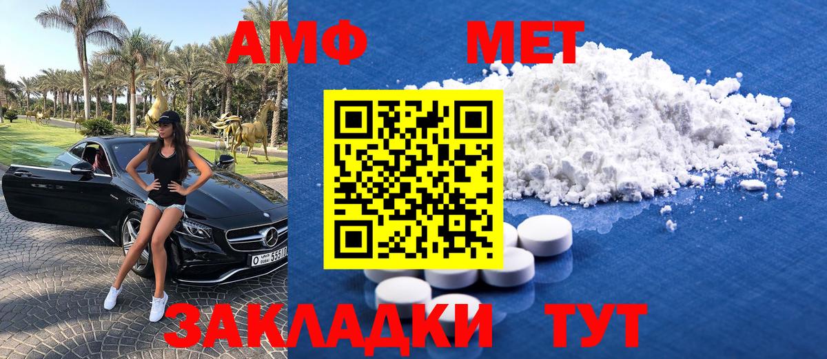 Первитин винт Туапсе