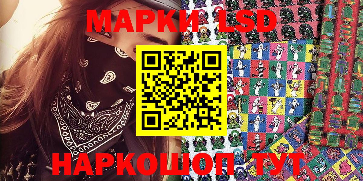 Марки N-bome 1,8мг Туапсе
