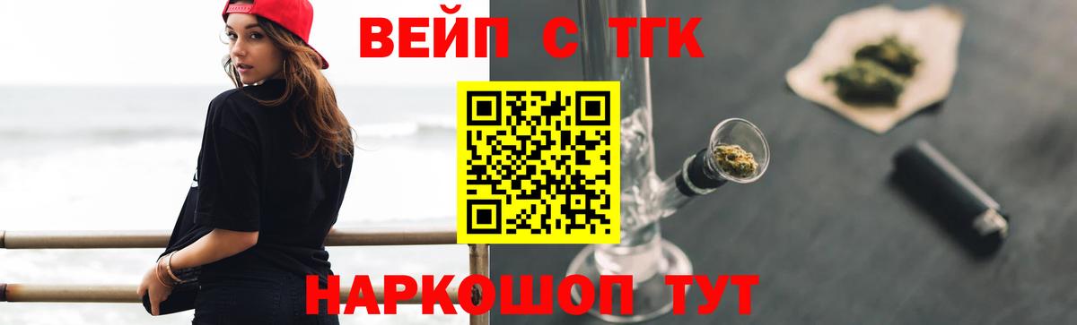 Туапсе  ТГК THC oil  Вход с VPN 