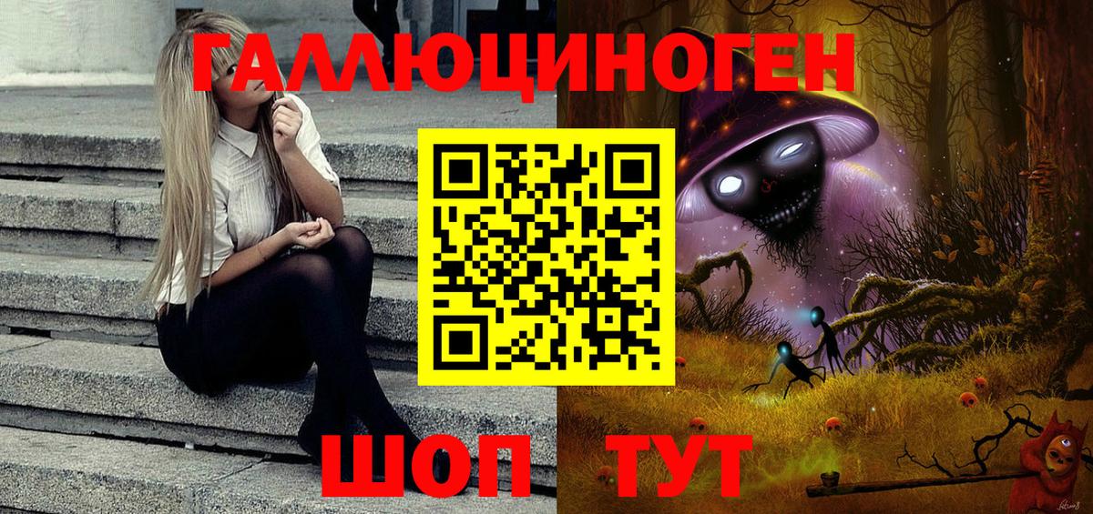 Туапсе  Галлюциногенные грибы мицелий  Вход с VPN 
