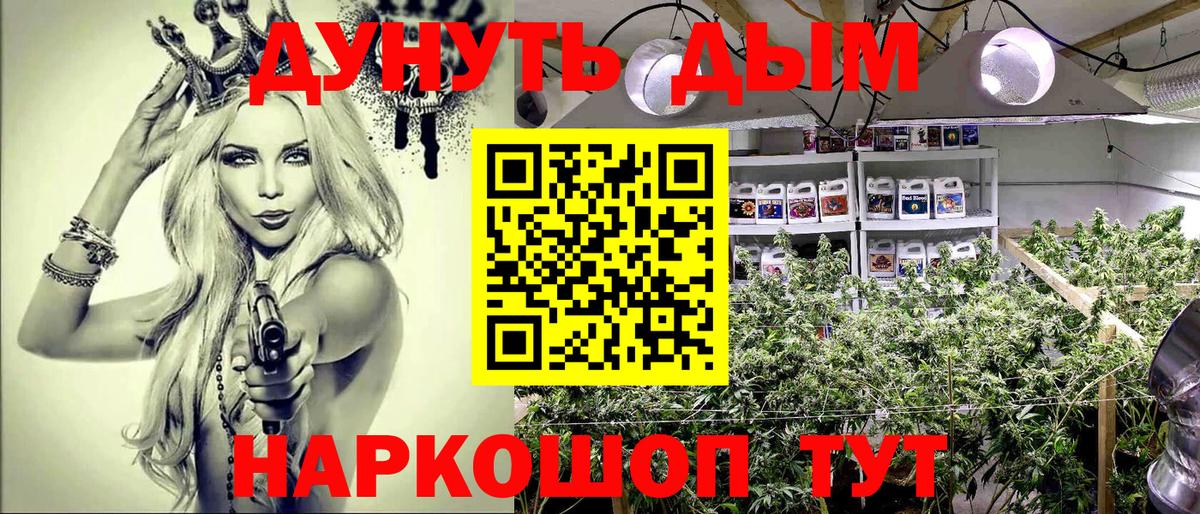 Туапсе  Конопля индика  Вход с VPN  Марихуана планчик 